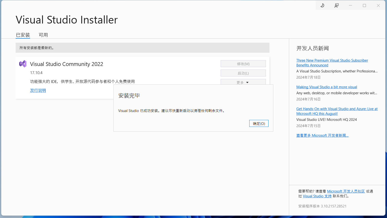 VS-Installer-9